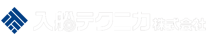 入船テクニカ株式会社